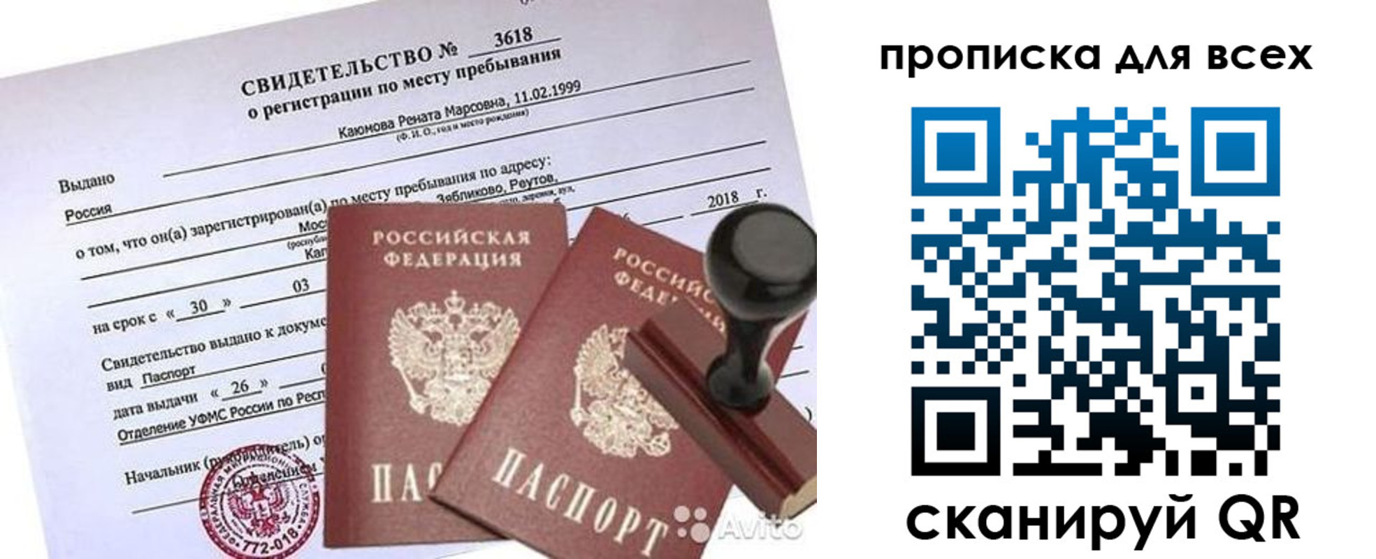 прописка поиск в Гусеве