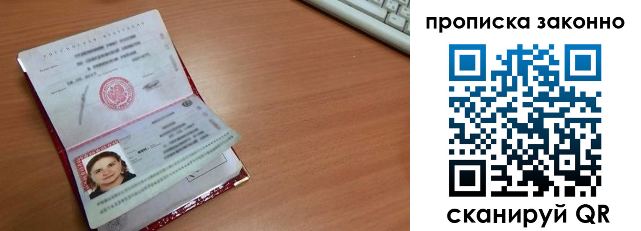 прописка для кредита в Гусеве